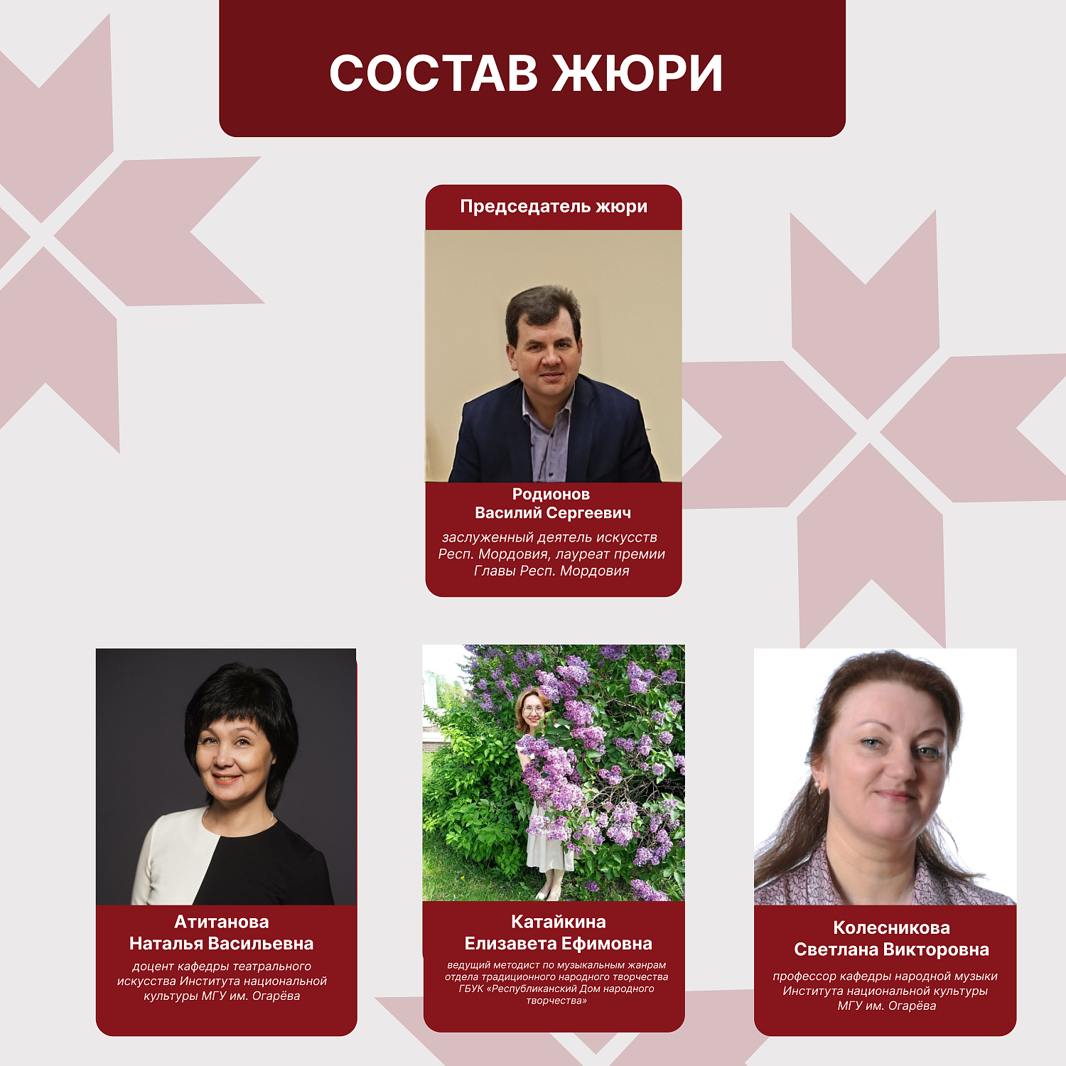 XXVII Республиканский фестиваль-конкурс народного творчества  «Шумбрат, Мордовия!»